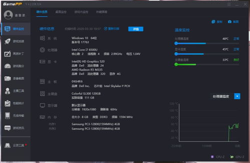 揭開(kāi)電腦硬件健康狀況的秘密 必備軟件與運(yùn)行維護(hù)全攻略